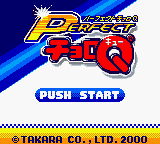 Perfect Choro Q — Title screen