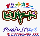 Pocket Color Billiards — Title screen
