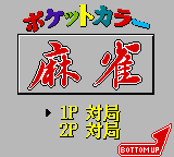Pocket Color Mahjong — Title screen