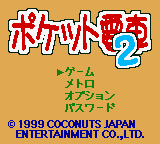 Pocket Densha 2 — Title screen
