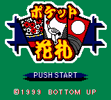 Pocket Hanafuda — Title screen