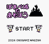 Pomape Castle — Title screen
