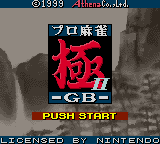 Pro Mahjong Kiwame GB II — Title screen