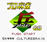 Pro Mahjong Tsuwamono GB — Title screen