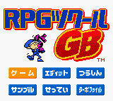 RPG Tsukuru GB — Title screen