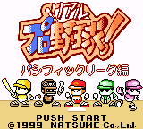Real Pro Yakyuu! : Pacific League Hen — Title screen