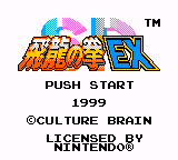 SD Hiryuu no Ken EX — Title screen
