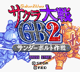 Sakura Taisen GB2 : Thunderbolt Sakusen — Title screen