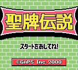 Sei Hai Densetsu — Title screen