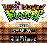 Seme COM Dungeon : Drururuaga — Title screen