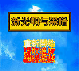 Sheng Huo Jiang Mo Lu Wai Chuan (Unl.) — Title screen