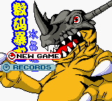 Shu Ma Bao Long - Shui Jing Ban II — Title screen