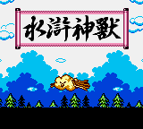 Shuihu Shenshou — Title screen