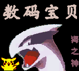 Shuma Baobei - Hai Zhi Shen — Title screen