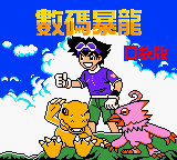 Shuma Baolong - Koudai Ban — Title screen