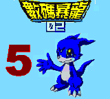 Shuma Baolong 02 5 — Title screen