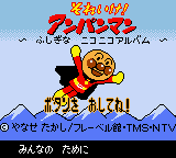 Soreike! Anpanman : Fushigi na Nikoniko Album — Title screen