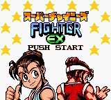 Super Chinese Fighter EX — Title screen