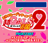 Super Gals! Kotobuki Ran 2 : Miracle Getting — Title screen