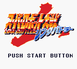 Super Robot Taisen : Link Battler — Title screen