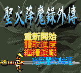 Super Slg (Unl.) — Title screen