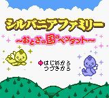 Sylvanian Families : Otogi no Kuni no Pendant — Title screen