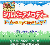 Sylvanian Melodies : Mori no Nakama to Odori Masho! — Title screen