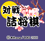 Taisen Tsumeshougi — Title screen