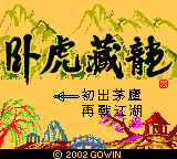 Tiger A Dragon (Unl.) — Title screen