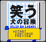 Warau Inu no Bouken : Silly Go Lucky! — Title screen