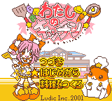 Watashi no Kitchen — Title screen