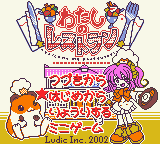 Watashi no Restaurant — Title screen