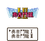 Yongzhe Dou Elong 1 And 2 — Title screen