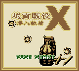 Yuenan Zhanyi X - Shenru Dihou — Title screen