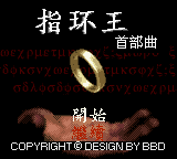 Zhi Huan Wang - Shou Bu Qu — Title screen