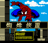 Zhi Zhu Xia III - Dian Ying Ban — Title screen