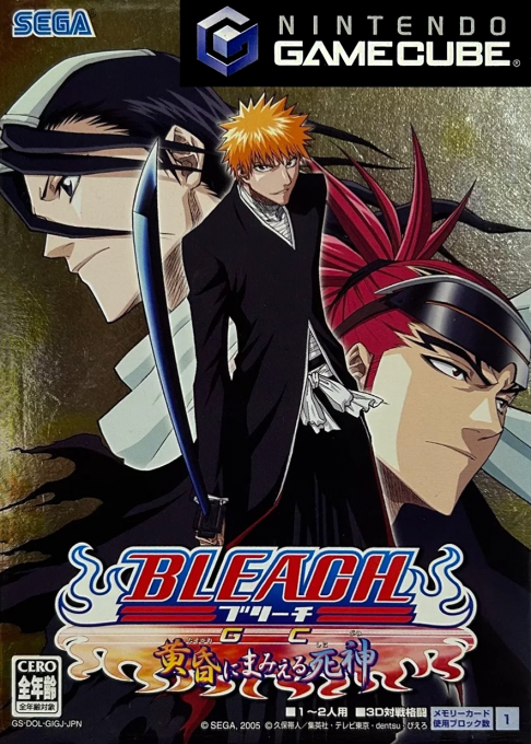 Bleach GC : Tasogare Ni Mamieru Shinigami
