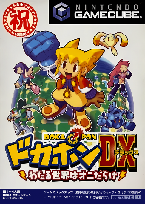 Dokapon DX : Wataru Sekai wa Oni Darake