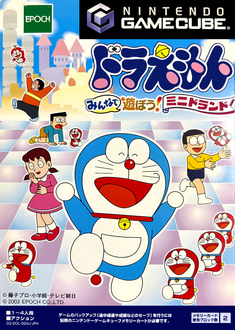 Doraemon Minna De Asobou! Minidoland