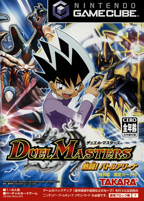 Duel Masters : Nettou! Battle Arena