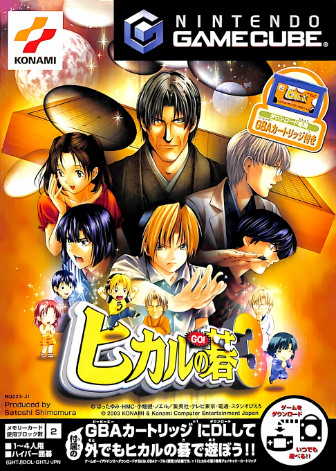 Hikaru no Go 3