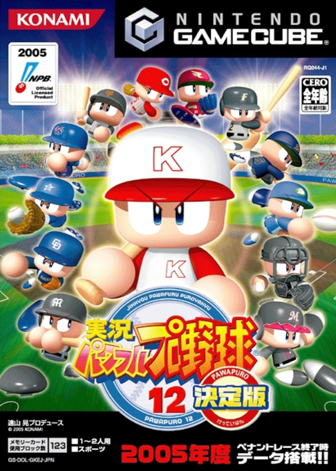 Jikkyou Powerful Pro Yakyuu 12 - Ketteiban