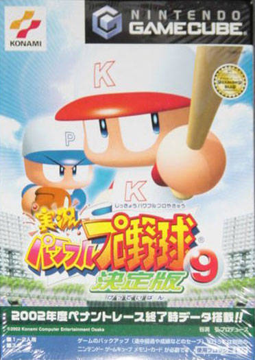 Jikkyou Powerful Pro Yakyuu 9 - Ketteiban
