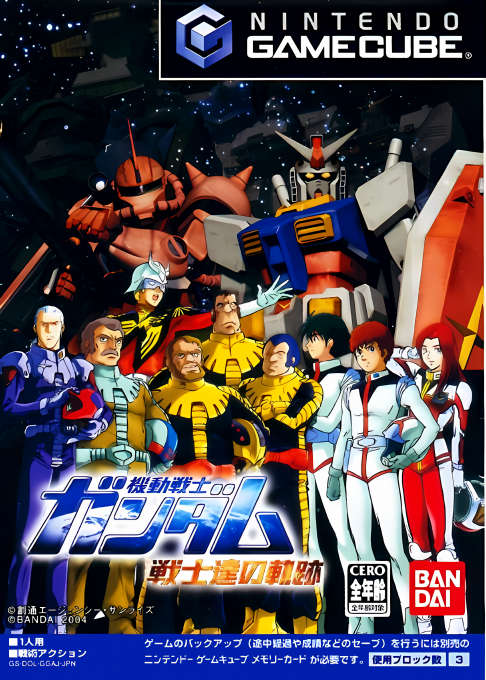 Kidou Senshi Gundam : Senshitachi no Kiseki