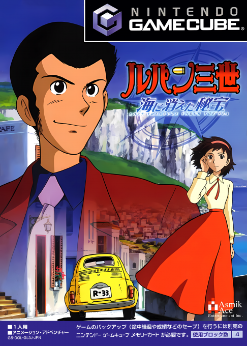 Lupin III : Umi ni Kieta Hihou