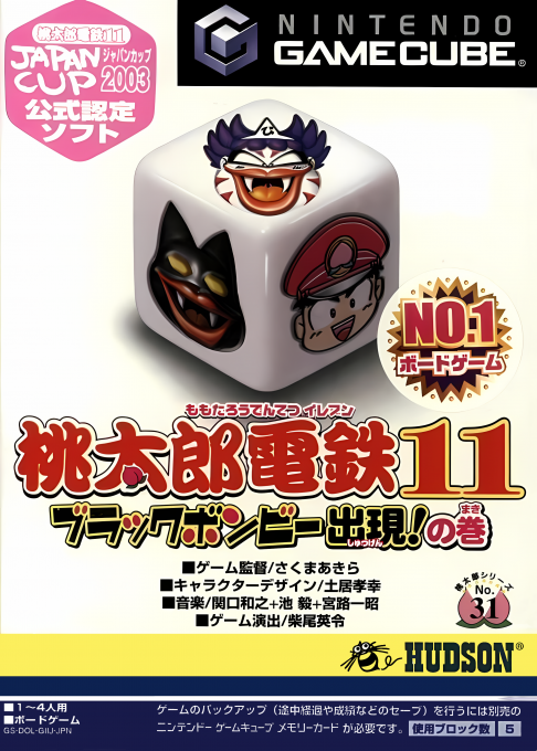 Momotarou Dentetsu 11 : Black Bombee Shutsugen! No Maki