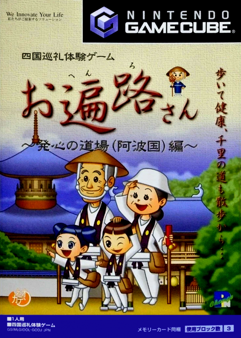 Ohenro-San : Hosshin no Dojo