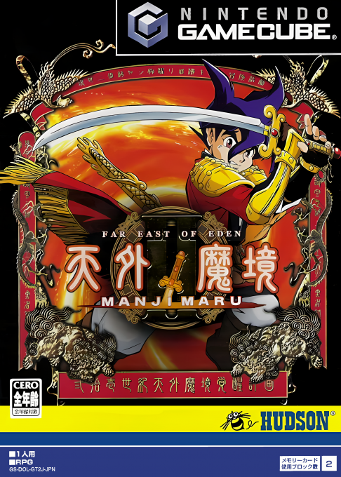 Tengai Makyou II : Manji Maru