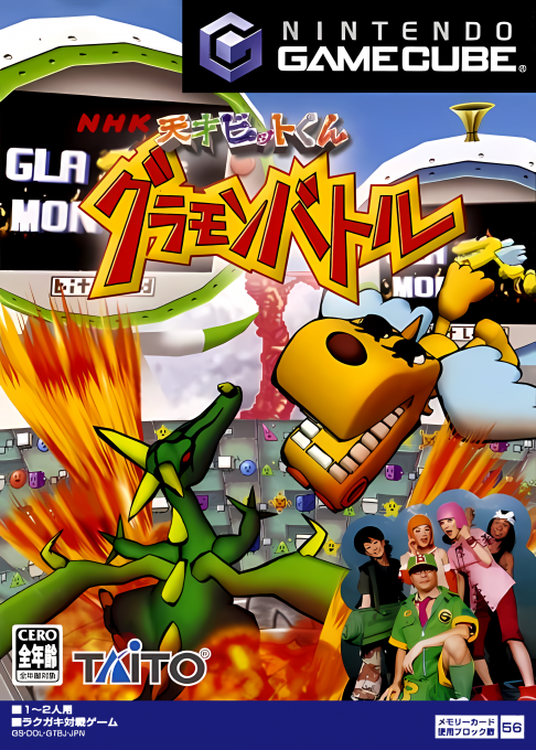 Tensai Bit-Kun : Gramon Battle
