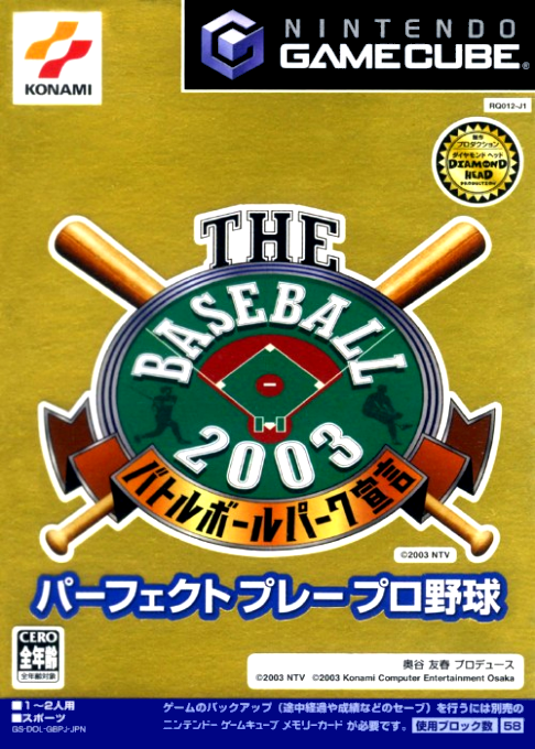The Baseball 2003 : Battle Ball Park Sengen Perfect Play Pro Yakyuu